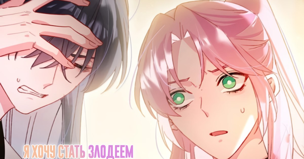Публикация #690 — KarSey | Перевод манхв (@karseyfollow)